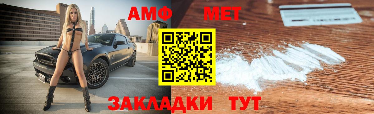 АМФ 97%  Североморск 