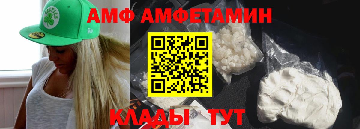 Североморск  Амфетамин 97%  Вход с VPN 