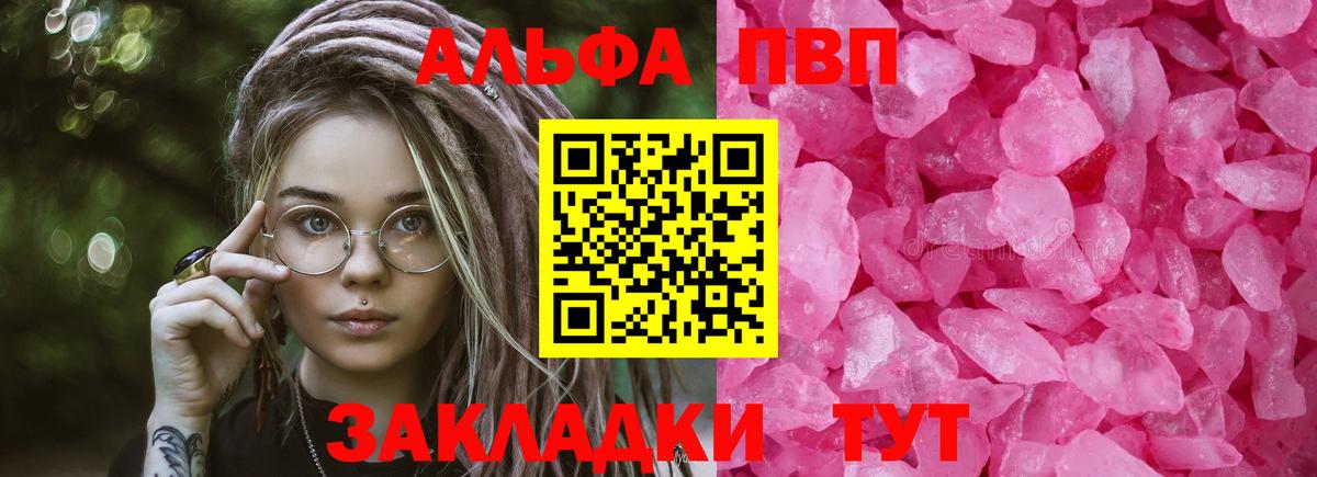 Alpha PVP Crystall  APVP  A-PVP мука  Североморск  A PVP VHQ 