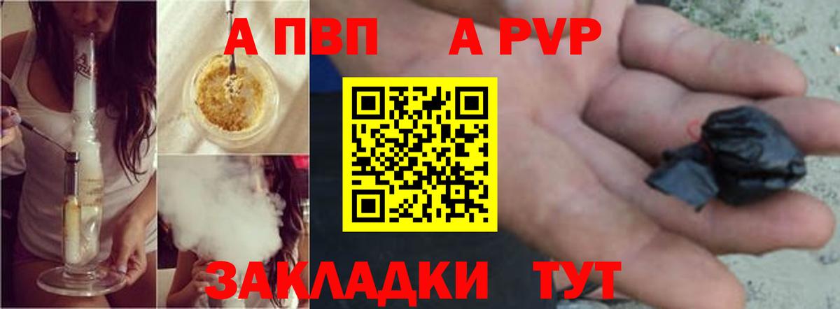 Североморск  A PVP Crystall  Alpha PVP  Вход с VPN  А ПВП Соль  APVP СК КРИС 