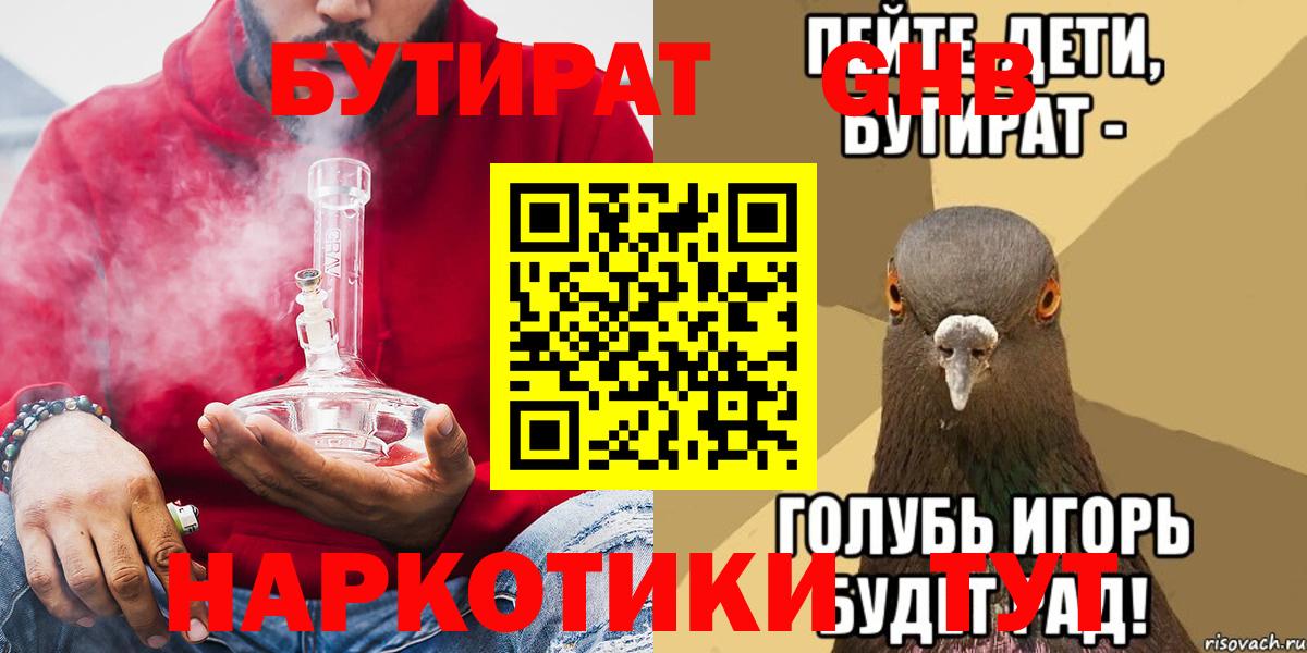 БУТИРАТ BDO 33%  Североморск 