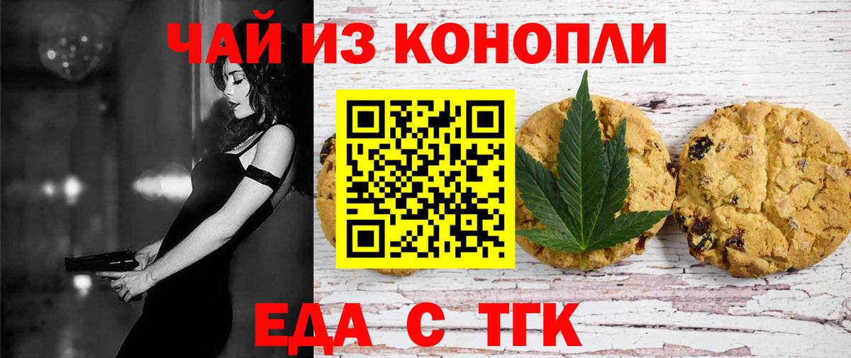 Cannafood марихуана  Вход с VPN  Североморск 