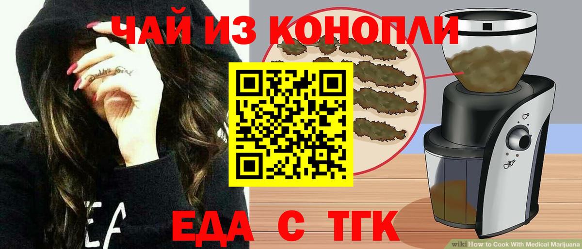 Canna-Cookies конопля  Североморск 