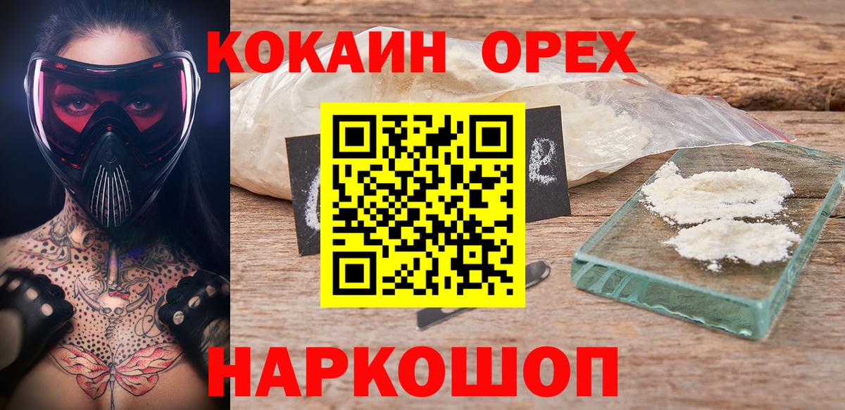COCAIN FishScale Североморск