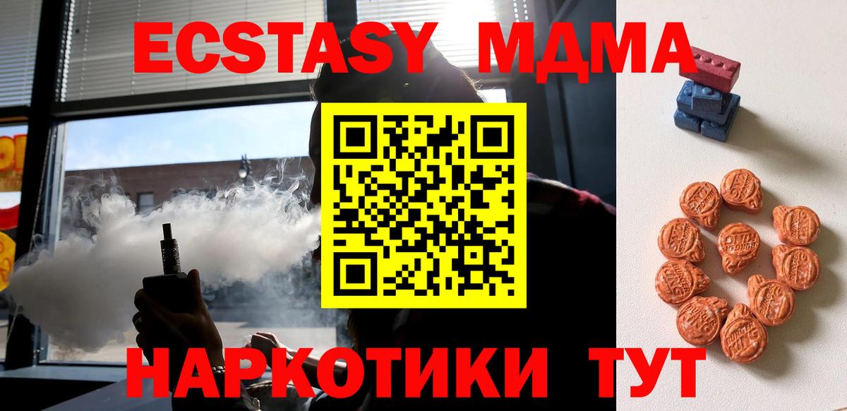 ЭКСТАЗИ mix Североморск