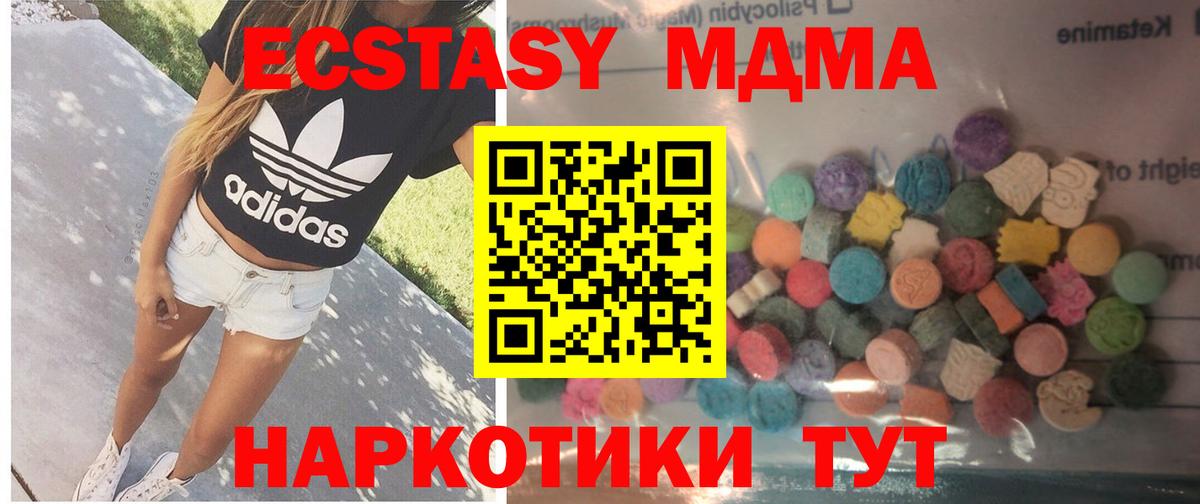 ЭКСТАЗИ  Североморск  мега вход  Экстази MDMA  Экстази TESLA 