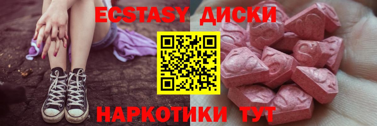 Североморск  ЭКСТАЗИ 280 MDMA  Ecstasy  Вход с VPN 