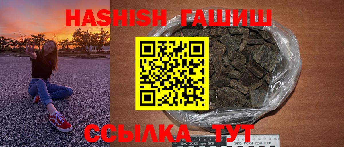 ГАШИШ 40% ТГК  Вход с VPN  Гашиш  Гашиш 40% ТГК  Североморск 
