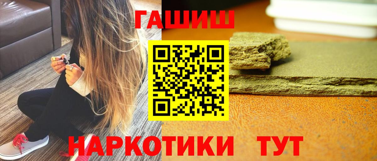ГАШИШ хэш Североморск