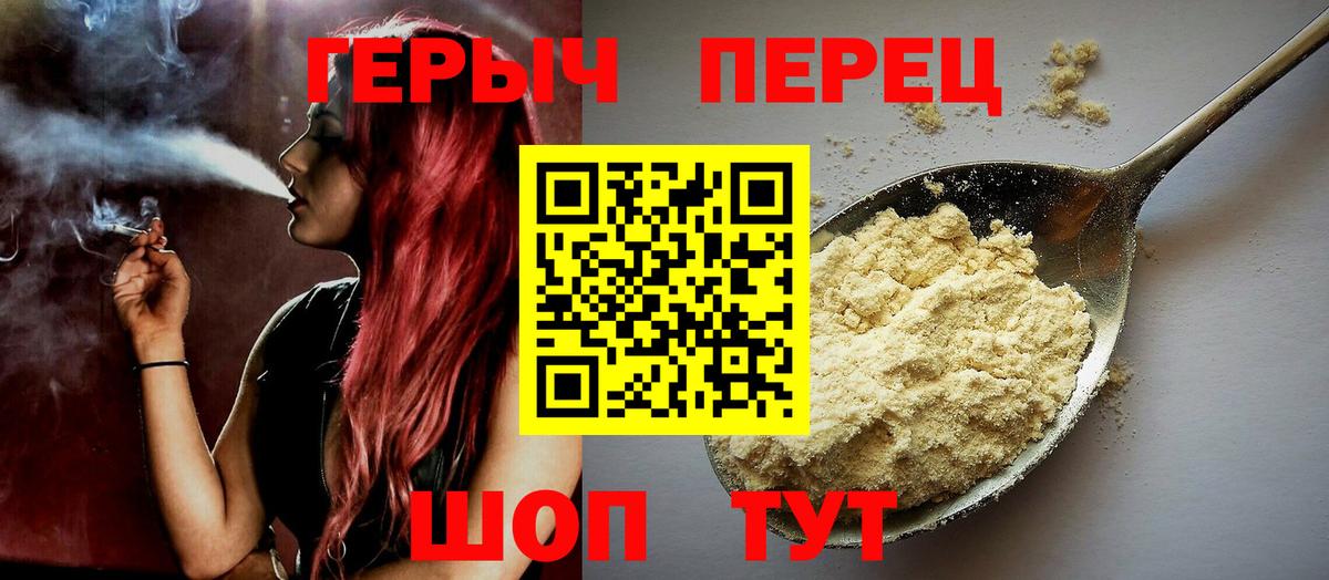 ГЕРОИН VHQ  Североморск 