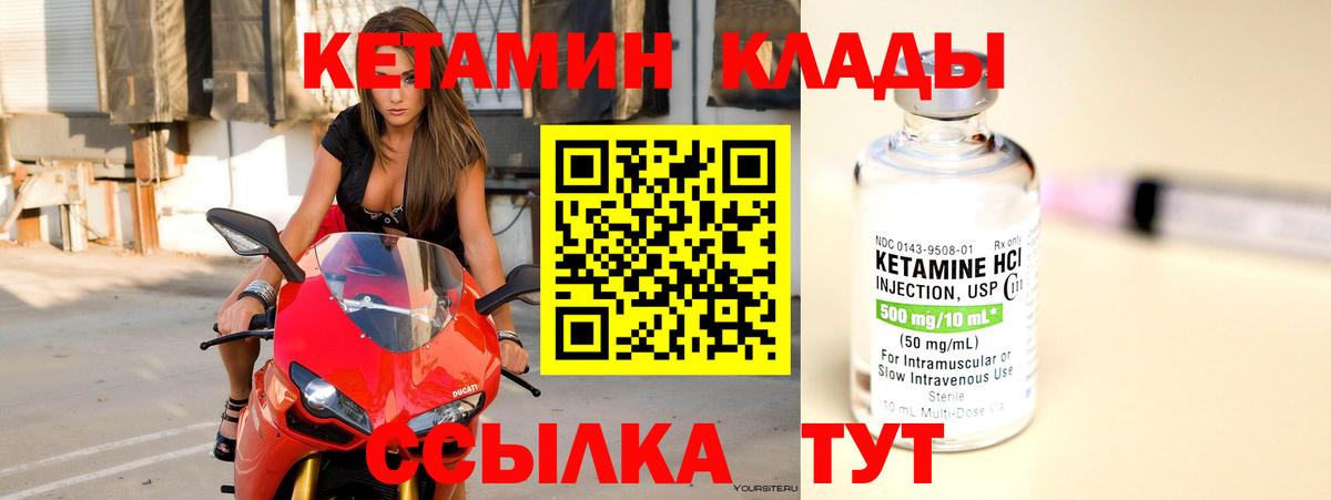 Североморск  Кетамин ketamine  Вход с VPN  Кетамин ketamine 