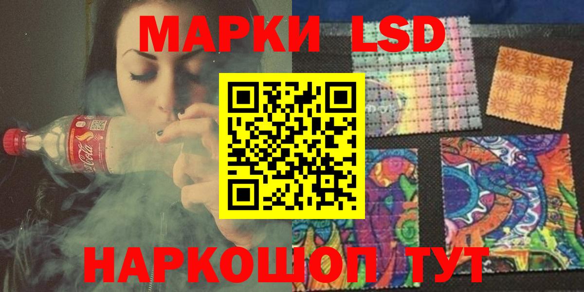 LSD-25 экстази кислота Североморск
