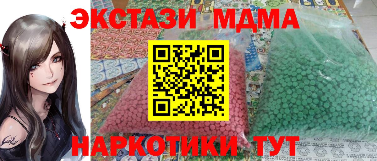 MDMA Molly  МДМА молли  МДМА  Североморск  Вход с VPN 