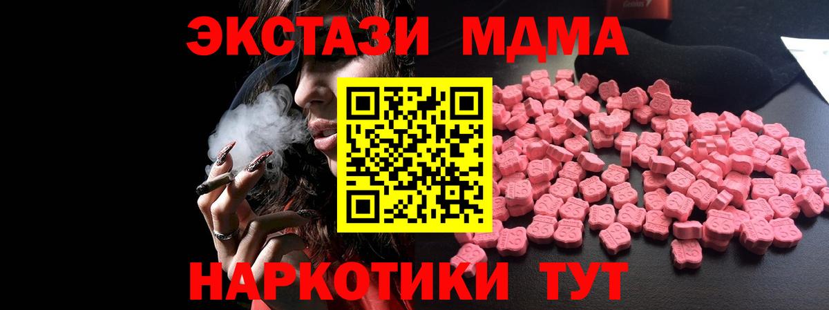 МДМА молли Североморск