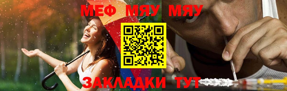 Мефедрон 4 MMC  Мефедрон  Меф  Меф VHQ  Североморск  Вход с VPN 