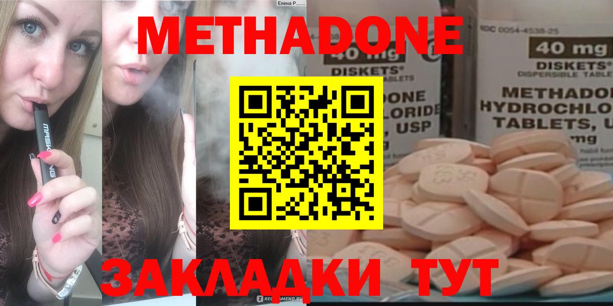 mega ТОР  Вход с VPN  Североморск  Метадон VHQ 