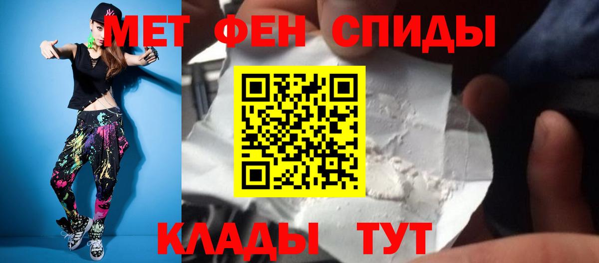 Метамфетамин Декстрометамфетамин 99.9%  Вход с VPN  Североморск 