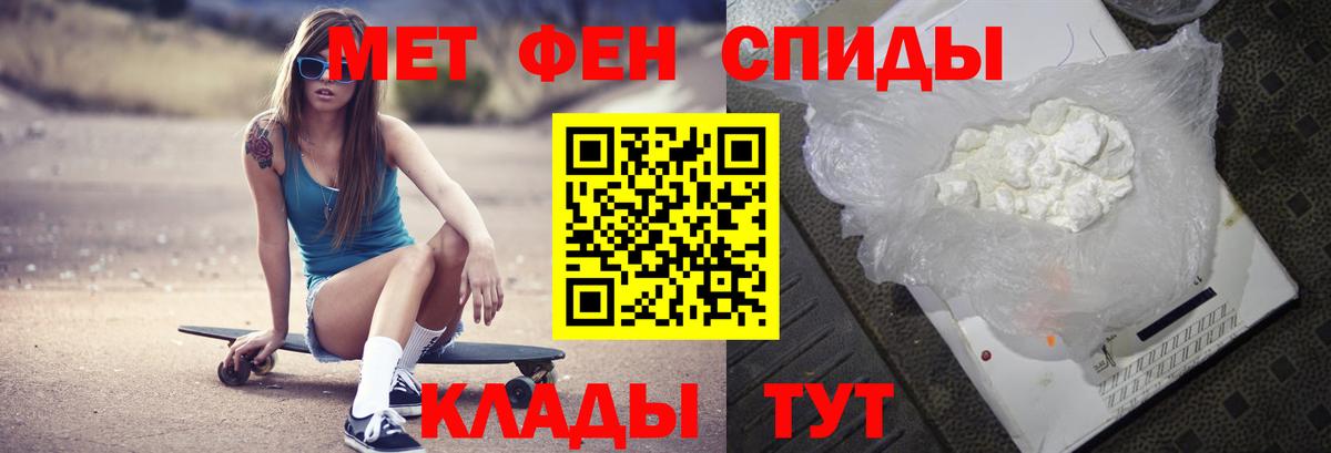 Первитин кристалл  Североморск  Первитин кристалл 