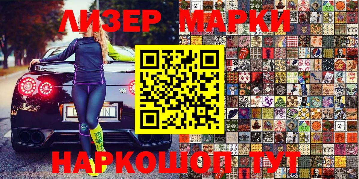 Марки N-bome 1500мкг  Марки 25I-NBOMe  Североморск  Марки N-bome 1500мкг 