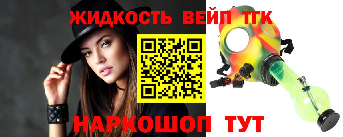 ТГК концентрат  ТГК концентрат  Вход с VPN  Североморск 